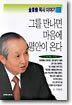 김장환 목사 이야기 (하)