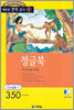 정글북