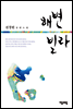 해변빌라