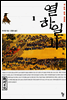 열하일기 1