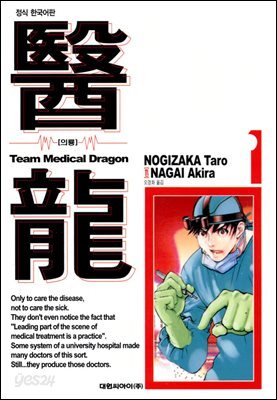 [세트] 의룡 (총25권/완결)