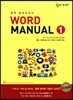 숨마 주니어 Word Manual 1