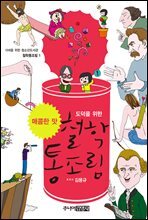 철학통조림 매콤한 맛