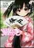 駒ひびき 2