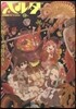 ハルタ 20