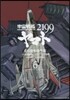 宇宙戰艦ヤマト2199 6