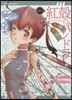 紅殼のパンドラ 5