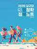 2026 김규대 행정학 정복노트