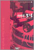 사라진 보석