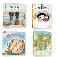 초등학생을 위한 사회정서 성장 동화 세트