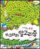 스크래치 알고리즘