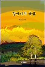 선녀강림 17