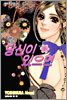 당신이 있으면 5