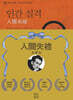 인간실격