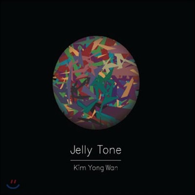 김용완 - Jelly Tone