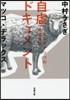 うさぎとマツコの往復書簡自虐ドキュメント