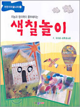 색칠놀이