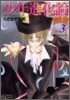 少年進化論 plus 3