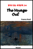 The Voyage Out - 영어로 읽는 세계문학 244
