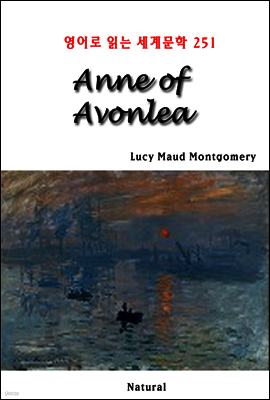 Anne of Avonlea - 영어로 읽는 세계문학 251