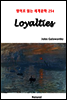 Loyalties - 영어로 읽는 세계문학 254