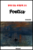 Poetics - 영어로 읽는 세계문학 253