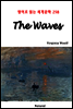 The Waves - 영어로 읽는 세계문학 258