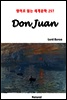Don Juan - 영어로 읽는 세계문학 257
