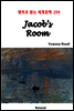 Jacob’s Room - 영어로 읽는 세계문학 259