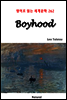 Boyhood - 영어로 읽는 세계문학 262