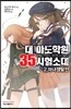 대 마도학원 35시험소대 2