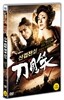 신검전설 (1Disc)