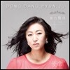 동방현주 - 사명 (중국어 버젼)