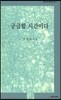 궁금할 시간이다