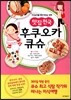 맛집천국 후쿠오카 큐슈