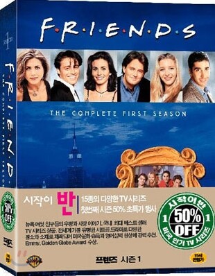 프렌즈 시즌 1 SE 박스세트 (4disc)