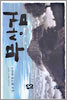 무상검 13