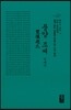 풍양 조씨 이야기 (소책자)(초록)