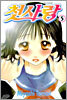 첫사랑 5