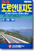 전국 도로안내지도