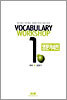 거로 VOCABULARY WORKSHOP 영문카세트