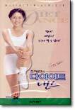 조혜련의 다이어트 댄스 1