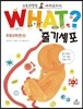 줄기세포