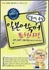 일본어 숙어 표현사전
