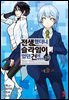 전생했더니 슬라임이었던 건에 대하여(코믹스) 28권