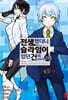 [대여] 전생했더니 슬라임이었던 건에 대하여(코믹스) 28권