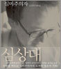심미주의자