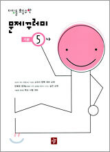 디딤돌 초등수학 문제꾸러미 기본 5-나 (2005년)
