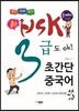 초간단 중국어