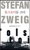 톨스토이를 쓰다